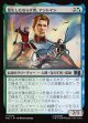 【Foil】【日本語版】更生したならず者、アントマン/Ant-Man, Reformed Rogue