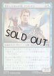 【Foil】【日本語版】更生したならず者、アントマン/Ant-Man, Reformed Rogue
