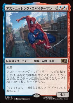 画像1: 【日本語版】アストニッシング・スパイダーマン/Astonishing Spider-Man
