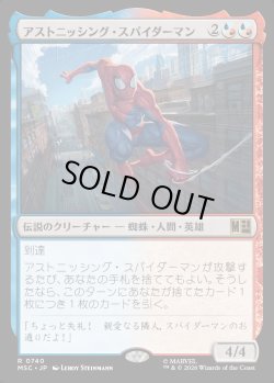 画像1: 【日本語版】アストニッシング・スパイダーマン/Astonishing Spider-Man