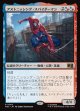 【Foil】【日本語版】アストニッシング・スパイダーマン/Astonishing Spider-Man
