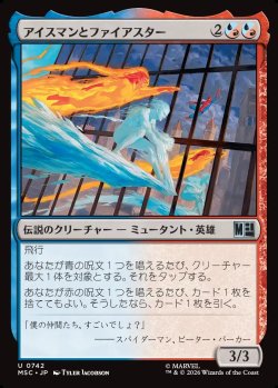 画像1: 【日本語版】アイスマンとファイアスター/Iceman and Firestar