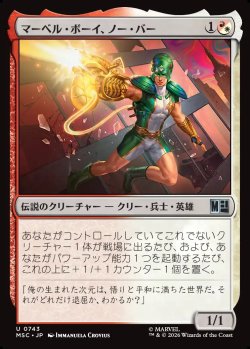 画像1: 【日本語版】マーベル・ボーイ、ノー・バー/Marvel Boy, Noh-Varr