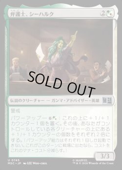 画像1: 【日本語版】弁護士、シーハルク/She-Hulk, Attorney-at-Law