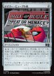 【Foil】【日本語版】デイリー・ビューグル紙/Daily Bugle Newspaper