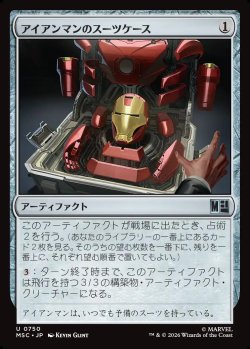 画像1: 【日本語版】アイアンマンのスーツケース/Iron Suitcase