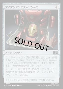 画像1: 【日本語版】アイアンマンのスーツケース/Iron Suitcase