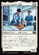 【Foil】【日本語版】ジェーン・フォスター医師/Doctor Jane Foster