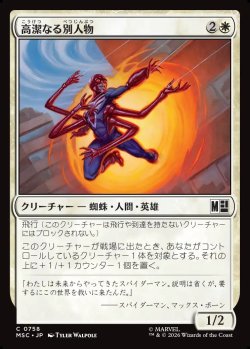 画像1: 【日本語版】高潔なる別人物/Virtuous Variant