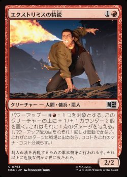 画像1: 【日本語版】エクストリミスの精鋭/Extremis Elite