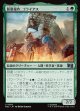 【Foil】【日本語版】質量操作、ゴライアス/Goliath, Mass Manipulator