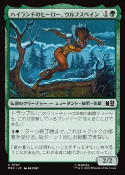 画像1: 【日本語版】ハイランドのヒーロー、ウルフスベイン/Wolfsbane, Highland Hero
