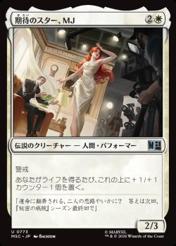 画像1: 【日本語版】期待のスター、MJ/MJ, Rising Star