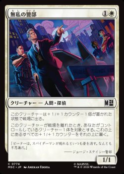 画像1: 【日本語版】無私の警部/Selfless Police Captain