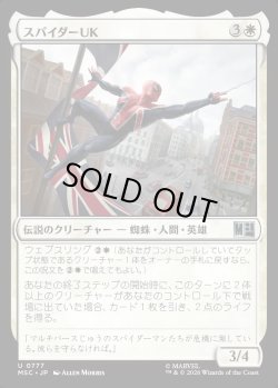 画像1: 【日本語版】スパイダーUK/Spider-UK