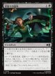 【Foil】【日本語版】命取りの論争/Deadly Dispute