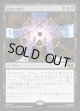 【Foil】【日本語版】最後の審判/Doomsday