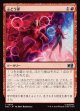 【Foil】【日本語版】ぶどう弾/Grapeshot