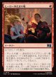 【Foil】【日本語版】ヒーローのたまり場/Heroes' Hangout