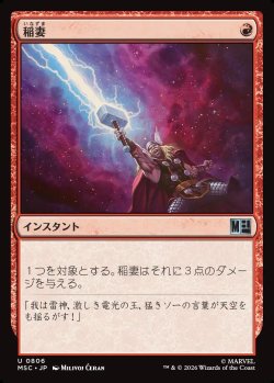 画像1: 【日本語版】稲妻/Lightning Bolt