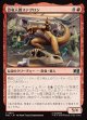 【Foil】【日本語版】恐竜人間ステグロン/Stegron the Dinosaur Man
