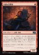 【Foil】【日本語版】不運な目撃者/Unlucky Witness