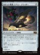 【Foil】【日本語版】ロケット推進ゴブリン・グライダー/Rocket-Powered Goblin Glider