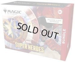 画像1: 『未開封英語版』マーベル スーパー・ヒーローズ Bundle『MTG』