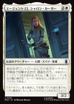 画像1: 【日本語版】エージェント13、シャロン・カーター/Agent 13, Sharon Carter