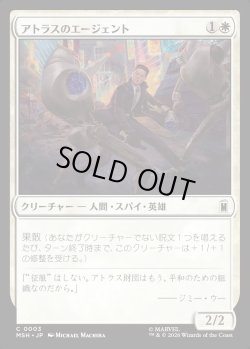 画像1: 【Foil】【日本語版】アトラスのエージェント/Agent of Atlas