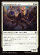 【Foil】【日本語版】アトラスのエージェント/Agent of Atlas