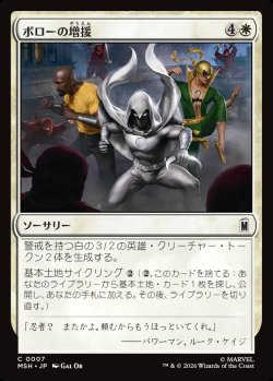 画像1: 【日本語版】ボローの増援/Borough Backup