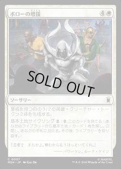 画像1: 【日本語版】ボローの増援/Borough Backup