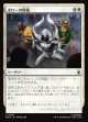 【Foil】【日本語版】ボローの増援/Borough Backup