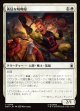 【Foil】【日本語版】勇猛な喧嘩屋/Brave Brawler