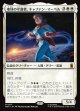 【Foil】【日本語版】地球の守護者、キャプテン・マーベル/Captain Marvel, Earth's Protector