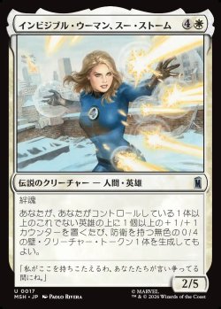画像1: 【Foil】【日本語版】インビジブル・ウーマン、スー・ストーム/Invisible Woman, Sue Storm