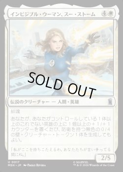 画像1: 【日本語版】インビジブル・ウーマン、スー・ストーム/Invisible Woman, Sue Storm