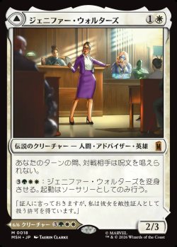 画像1: 【Foil】【日本語版】ジェニファー・ウォルターズ/センセーショナル・シーハルク/Jennifer Walters/The Sensational She-Hulk