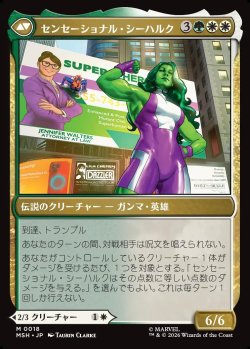画像2: 【Foil】【日本語版】ジェニファー・ウォルターズ/センセーショナル・シーハルク/Jennifer Walters/The Sensational She-Hulk