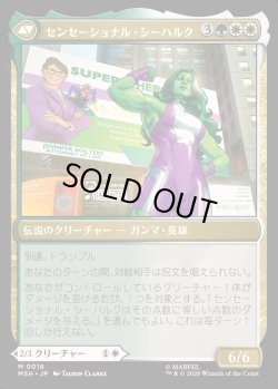 画像2: 【日本語版】ジェニファー・ウォルターズ/センセーショナル・シーハルク/Jennifer Walters/The Sensational She-Hulk