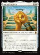 【日本語版】マインド・ストーン/The Mind Stone