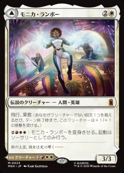 画像1: 【日本語版】モニカ・ランボー/光の化身、フォトン/Monica Rambeau/Photon, Living Light