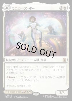画像1: 【Foil】【日本語版】モニカ・ランボー/光の化身、フォトン/Monica Rambeau/Photon, Living Light