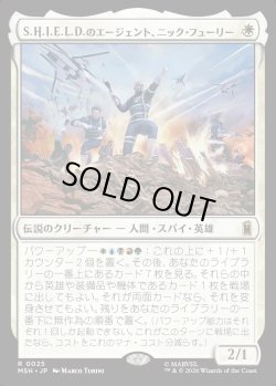 画像1: 【Foil】【日本語版】S.H.I.E.L.D.のエージェント、ニック・フューリー/Nick Fury, Agent of S.H.I.E.L.D.