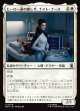 【Foil】【日本語版】ヒーロー達の癒し手、ナイト・ナース/Night Nurse, Healer of Heroes