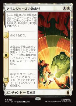 画像1: 【Foil】【日本語版】アベンジャーズの始まり/Origin of the Avengers