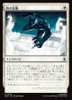 【Foil】【日本語版】豹の急襲/Panther Pounce