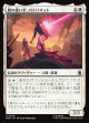【Foil】【日本語版】盾の使い手、パトリオット/Patriot, Shield Wielder