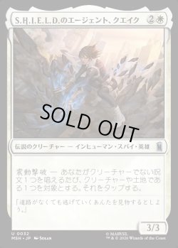 画像1: 【日本語版】S.H.I.E.L.D.のエージェント、クエイク/Quake, Agent of S.H.I.E.L.D.